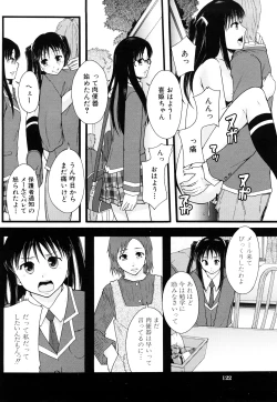 Page 123 of Nikubenki System Chronicle