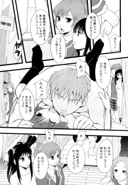 Page 126 of Nikubenki System Chronicle