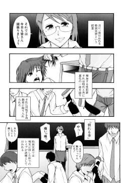 Page 145 of Nikubenki System Chronicle