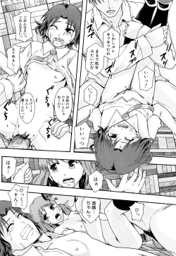 Page 153 of Nikubenki System Chronicle