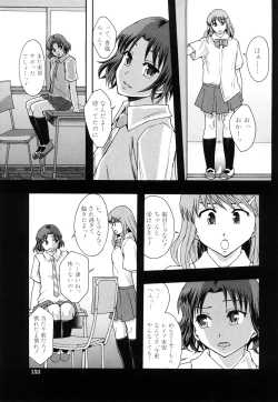 Page 154 of Nikubenki System Chronicle