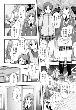 Page 15 of Nikubenki System Chronicle