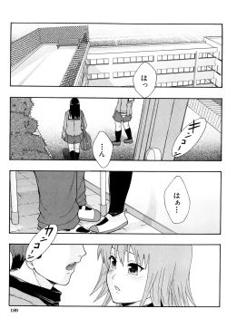 Page 190 of Nikubenki System Chronicle