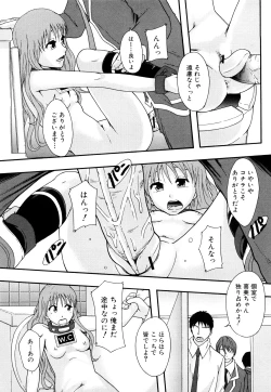 Page 32 of Nikubenki System Chronicle