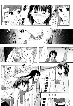 Page 53 of Nikubenki System Chronicle