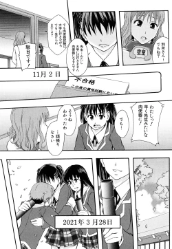 Page 54 of Nikubenki System Chronicle