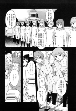 Page 73 of Nikubenki System Chronicle