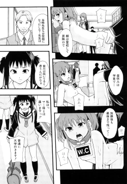 Page 78 of Nikubenki System Chronicle