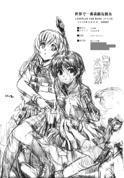 Page 21 of Sekai de Ichiban Suteki na Kanojo Manaka