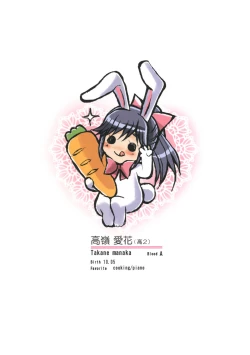 Page 22 of Sekai de Ichiban Suteki na Kanojo Manaka