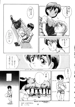 Page 18 of Suisei Mercury