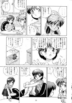 Page 32 of Suisei Mercury
