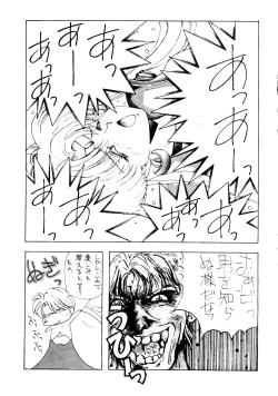 Page 10 of Sailor Moon Mate Vol. 1