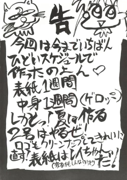 Page 29 of Sailor Moon Mate Vol. 1