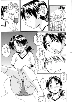 Page 114 of Zense Ki no Evangerikosan