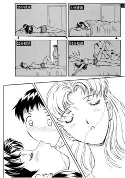 Page 13 of Zense Ki no Evangerikosan