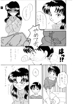 Page 38 of Zense Ki no Evangerikosan
