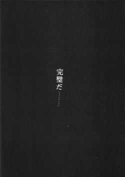 Page 42 of Zense Ki no Evangerikosan