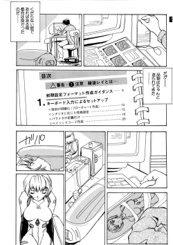 Page 75 of Zense Ki no Evangerikosan