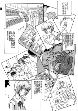 Page 84 of Zense Ki no Evangerikosan