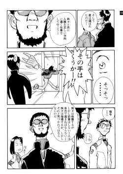 Page 89 of Zense Ki no Evangerikosan