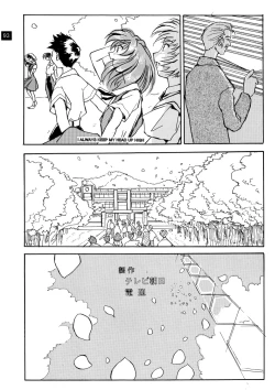 Page 94 of Zense Ki no Evangerikosan