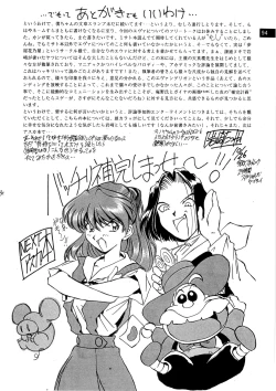 Page 95 of Zense Ki no Evangerikosan