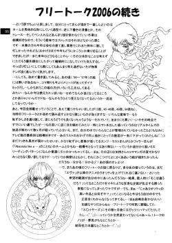 Page 96 of Zense Ki no Evangerikosan