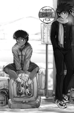 Page 3 of Hatsumono Danshi no Kamikakushi