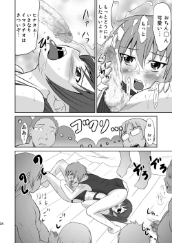 Page 24 of [MagnoliaKokumaro Shounen