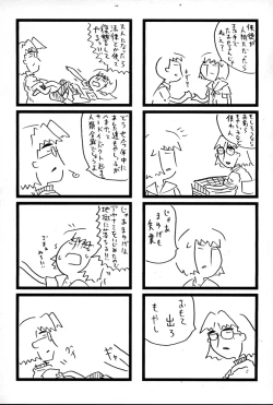 Page 2 of Shoujo Purashibo | Girl Placebo