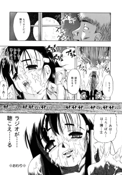 Page 131 of Shoujo Jigoku - The Mädchen Hölle