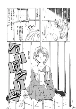 Page 134 of Shoujo Jigoku - The Mädchen Hölle