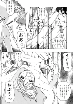 Page 147 of Shoujo Jigoku - The Mädchen Hölle