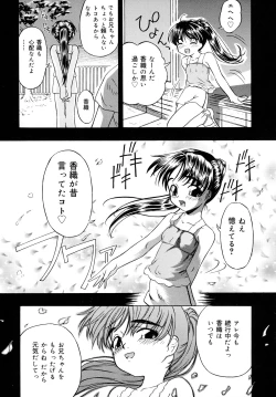 Page 14 of Shoujo Jigoku - The Mädchen Hölle