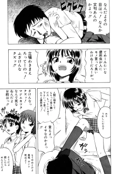 Page 46 of Shoujo Jigoku - The Mädchen Hölle