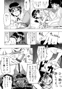 Page 57 of Shoujo Jigoku - The Mädchen Hölle