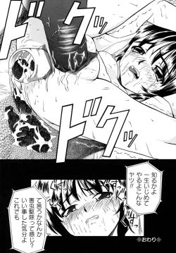 Page 61 of Shoujo Jigoku - The Mädchen Hölle