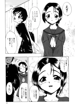 Page 62 of Shoujo Jigoku - The Mädchen Hölle