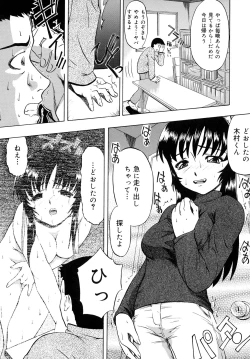 Page 85 of Shoujo Jigoku - The Mädchen Hölle