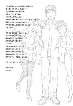 Page 203 of Shikatte! Futago Shimai | Scold Me! Twins Sisters