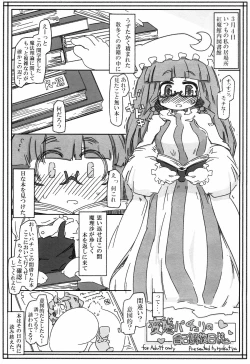 Page 1 of Hentai Patchouli no Jiko Choukyou Nisshi
