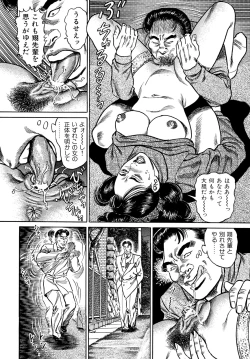 Page 176 of Injukuzuma no Uwaki na Biniku