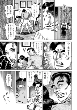 Page 179 of Injukuzuma no Uwaki na Biniku