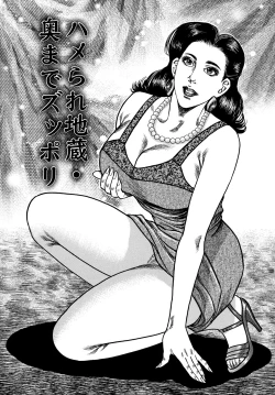 Page 181 of Injukuzuma no Uwaki na Biniku