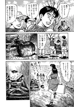 Page 184 of Injukuzuma no Uwaki na Biniku