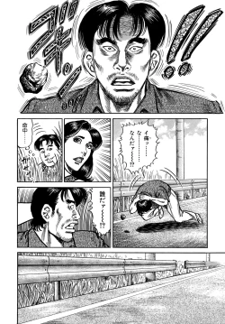 Page 187 of Injukuzuma no Uwaki na Biniku