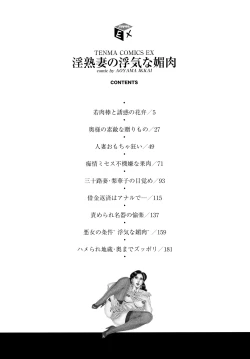 Page 4 of Injukuzuma no Uwaki na Biniku