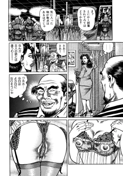 Page 56 of Injukuzuma no Uwaki na Biniku