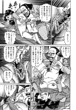 Page 85 of Injukuzuma no Uwaki na Biniku